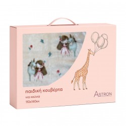 ΒΡΕΦΙΚΗ ΚΟΥΒΕΡΤΑ ΚΟΥΝΙΑΣ (110Χ140) ΒΕΛΟΥΤΕ SWEET GIRL