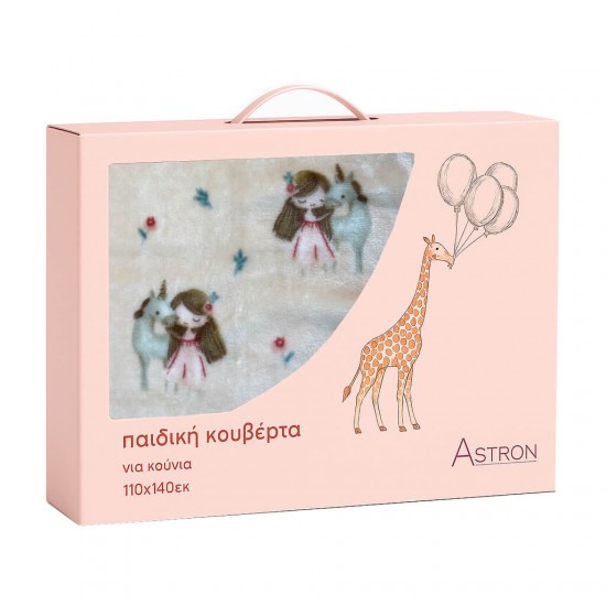 ΒΡΕΦΙΚΗ ΚΟΥΒΕΡΤΑ ΚΟΥΝΙΑΣ (110Χ140) ΒΕΛΟΥΤΕ SWEET GIRL