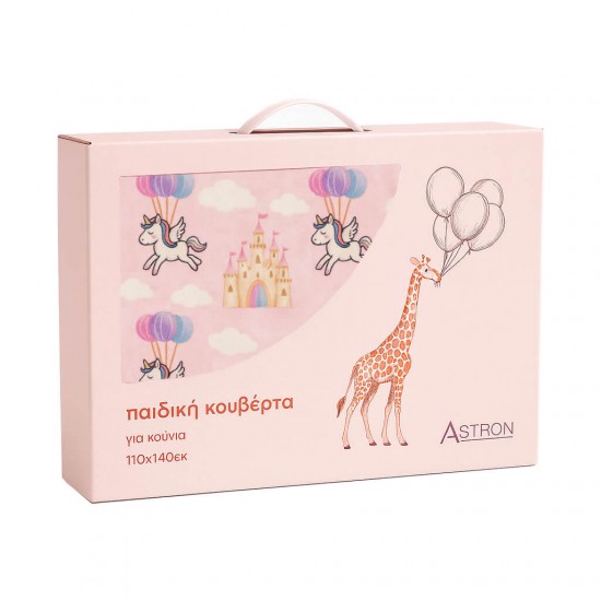 ΒΡΕΦΙΚΗ ΚΟΥΒΕΡΤΑ ΚΟΥΝΙΑΣ (110Χ140) ΒΕΛΟΥΤΕ UNICORN FLY